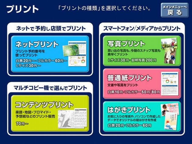 楽譜や住宅地図も出力 コンビニコピー機の隠れた実力 Nikkei Style 楽譜や住宅地図も出力 コンビニコピー機の隠れた実力 Nikkei Style