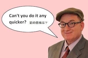 日本人は投げやり と思われる3つの英語 出世ナビ Nikkei Style