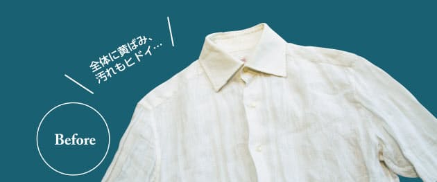 シャツの白さを取り戻す つけおき のコツを学ぼう Nikkei Style シャツの白さを取り戻す つけおき のコツを学ぼう Nikkei Style