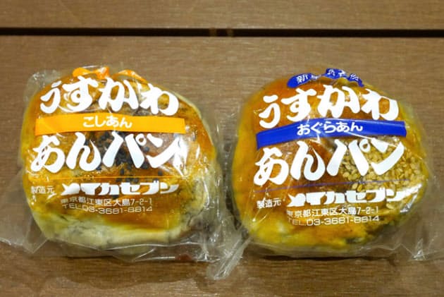 極限まであんこ 東京 大島の うすかわあんパン Nikkei Style 極限まであんこ 東京 大島の うすかわあんパン Nikkei Style