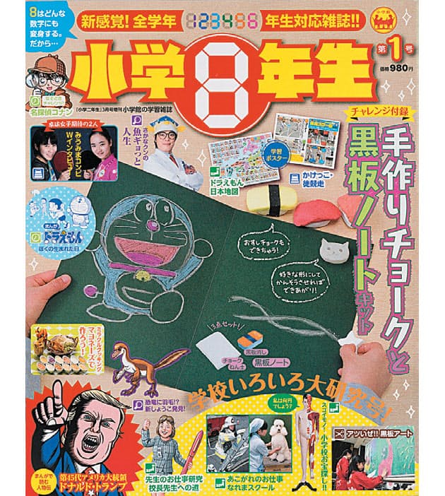 小学8年生 親納得の骨太記事 手先動かす工夫の付録 Nikkei Style