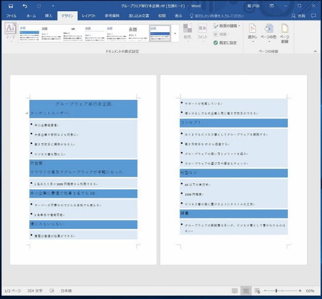 ブレストのアイデア整理 付箋よりパワポが便利 Nikkei Style ブレストのアイデア整理 付箋よりパワポが便利 Nikkei Style