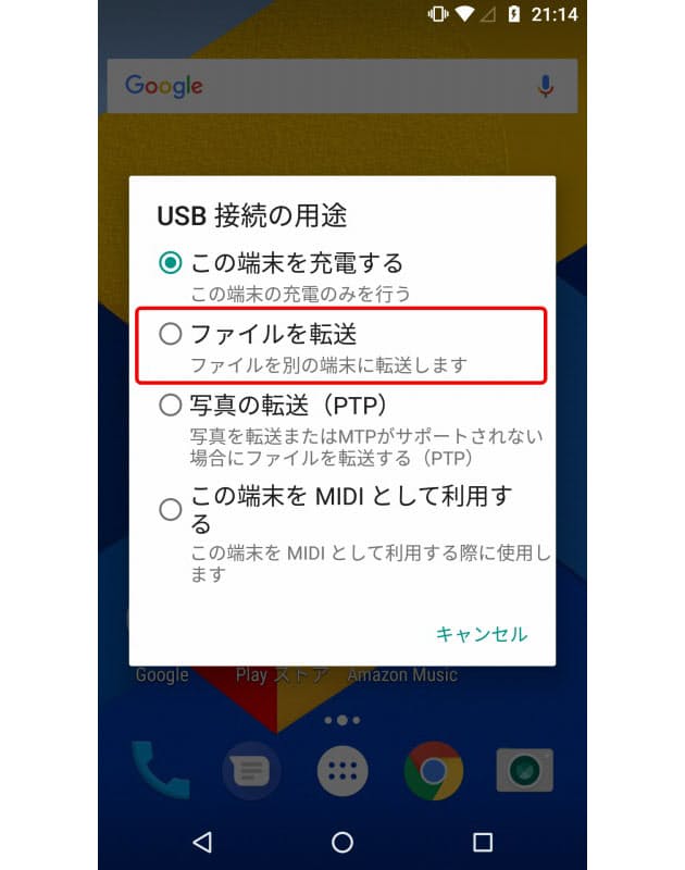 Androidスマホの写真 バックアップに3つの手段 Mono Trendy Nikkei Style
