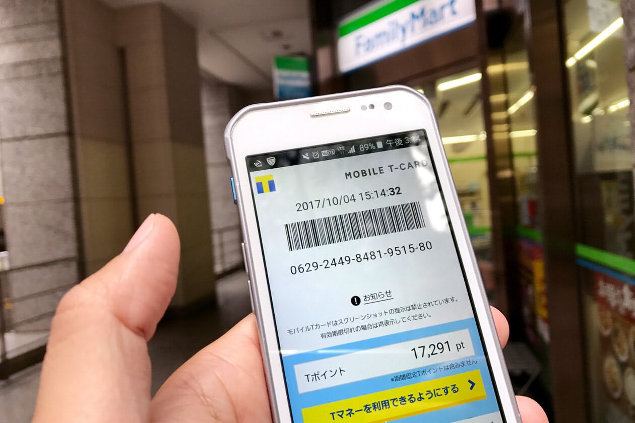 共通ポイントのアプリ コンビニ店頭で使ってみた Nikkei Style 共通ポイントのアプリ コンビニ店頭で使ってみた Nikkei Style