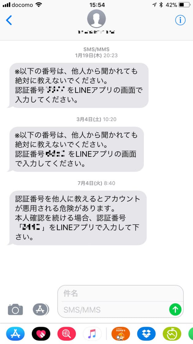 Lineの乗っ取り 友達から認証番号を聞かれたら Nikkei Style