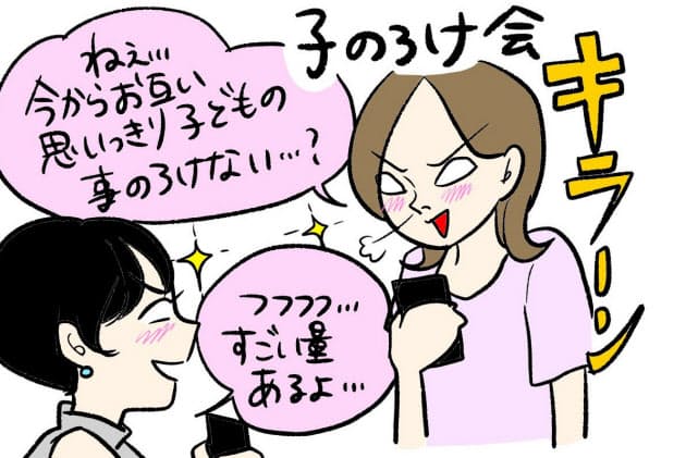 幸せアピール 子どもの写真をsnsに投稿するワケ Woman Smart Nikkei Style