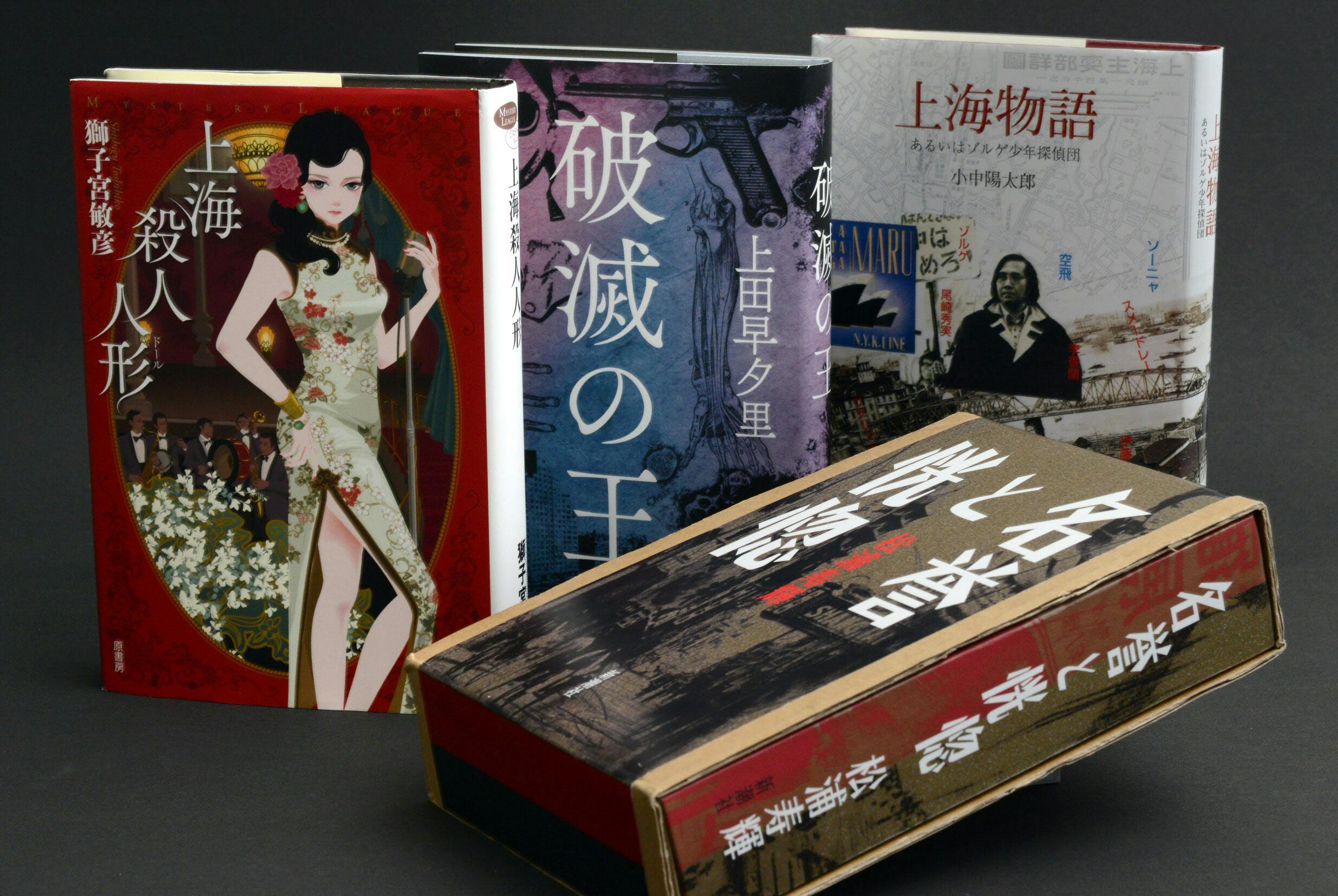 小説の舞台は上海租界 様々な民族描き スケール豊か Nikkei Style 小説の舞台は上海租界 様々な民族描き スケール豊か Nikkei Style