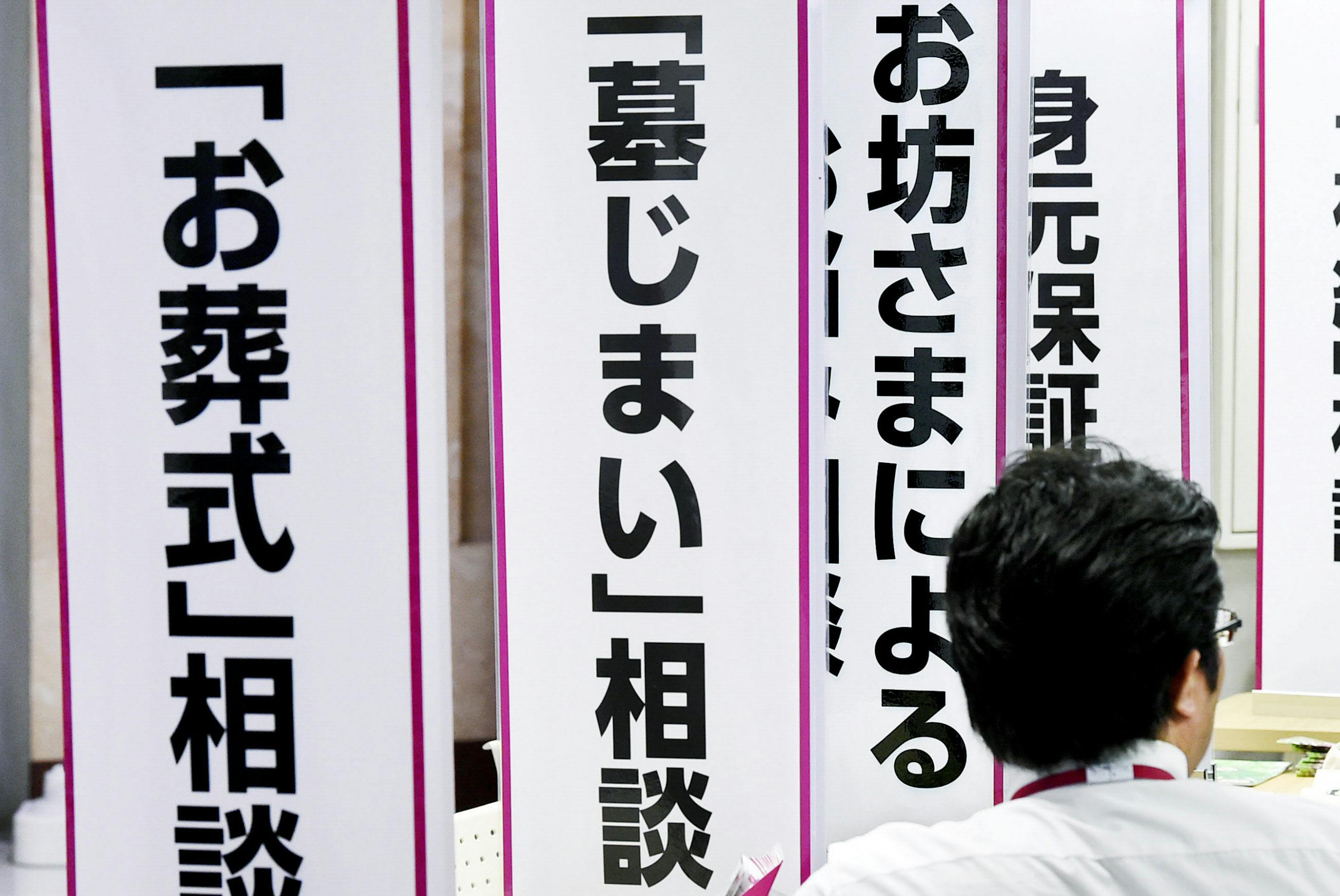 葬式も墓もコンパクト化 家族葬 都市部で主流に Nikkei Style 葬式も墓もコンパクト化 家族葬 都市部で主流に Nikkei Style