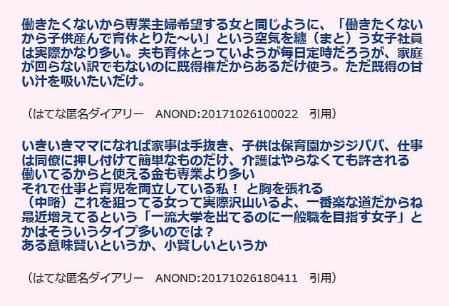 戦ってる場合 既得権ママ社員 未婚社畜女子バトル Nikkei Style 戦ってる場合 既得権ママ社員 未婚社畜女子バトル Nikkei Style