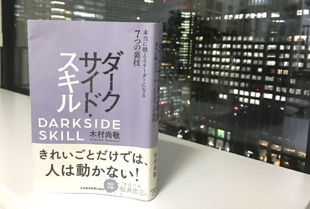 踏み絵から逃げるな その瞬間を部下は見ている Nikkei Style 踏み絵から逃げるな その瞬間を部下は見ている Nikkei Style