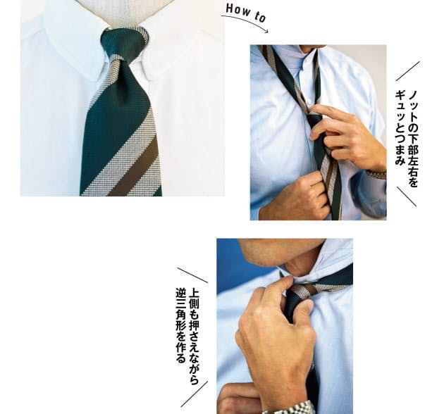 美しくタイを絞める ひと手間 結びの基本を知ろう Nikkei Style 美しくタイを絞める ひと手間 結びの基本を知ろう Nikkei Style