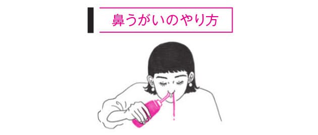根治療法の 舌下免疫療法 は3 5年 花粉対策 基本はステロイド点鼻薬 子供でもok Nikkei Style 根治療法の 舌下免疫療法 は3 5年 花粉対策 基本はステロイド点鼻薬 子供でもok Nikkei Style
