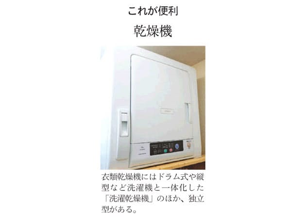乾燥機を使おう シワ残らない効果も Nikkei Style