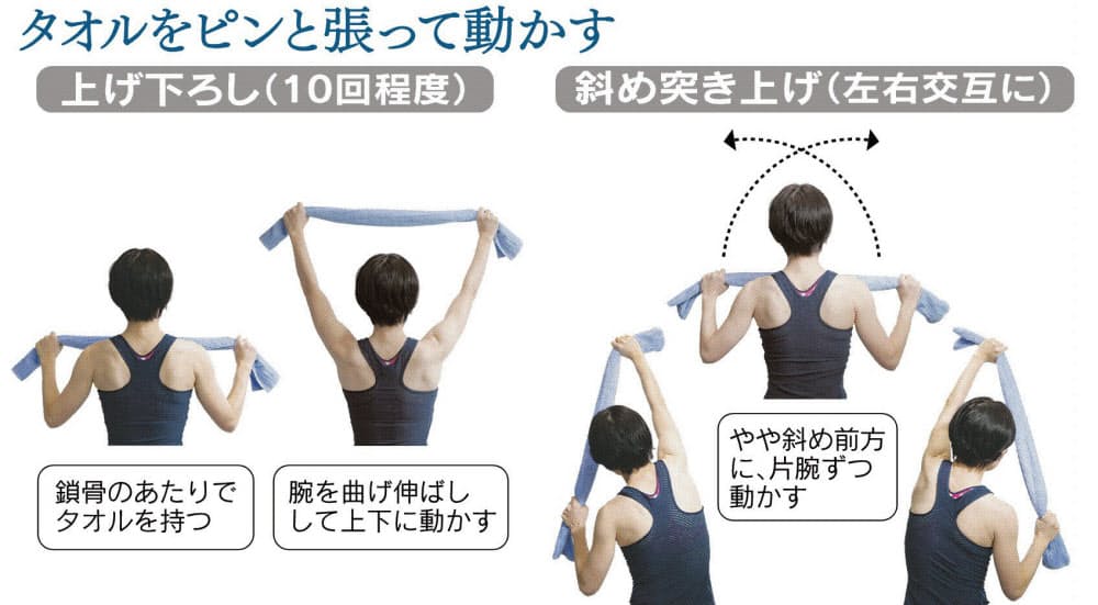 肩甲骨 自在に動かし軽快に 冬のこわばり楽しく解消 Nikkei Style 肩甲骨 自在に動かし軽快に 冬のこわばり楽しく解消 Nikkei Style