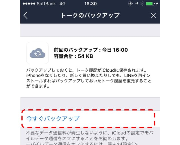 Lineのお引っ越し 4ステップで確実 履歴も復活 趣味 ガジェット Nikkei Style