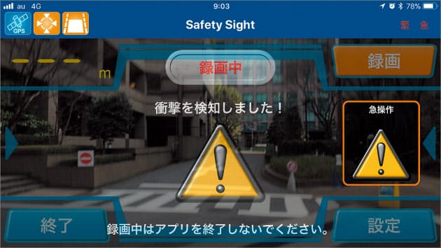 スマホで ドラレコ はアリか 撮影範囲など弱点も Nikkei Style スマホで ドラレコ はアリか 撮影範囲など弱点も Nikkei Style
