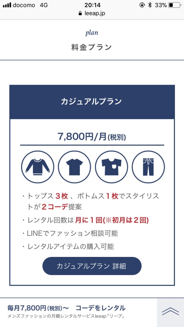 Lineでファッションの相談をする 広がる男性向け洋服レンタル 勝負スーツ も借 Nikkei Style Lineでファッションの相談をする 広がる男性向け洋服レンタル 勝負スーツ も借 Nikkei Style