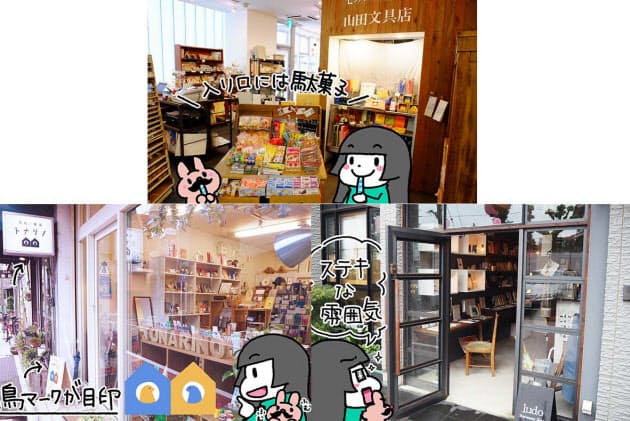 かわいい の宝庫 注目の中央線沿線の文具店へ Nikkei Style かわいい の宝庫 注目の中央線沿線の文具店へ Nikkei Style