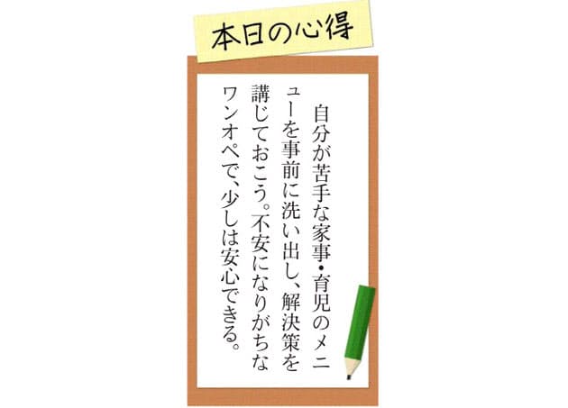 三重県知事 カジダンへの道 ワンオペ育児やってみた Nikkei Style 三重県知事 カジダンへの道 ワンオペ育児やってみた Nikkei Style