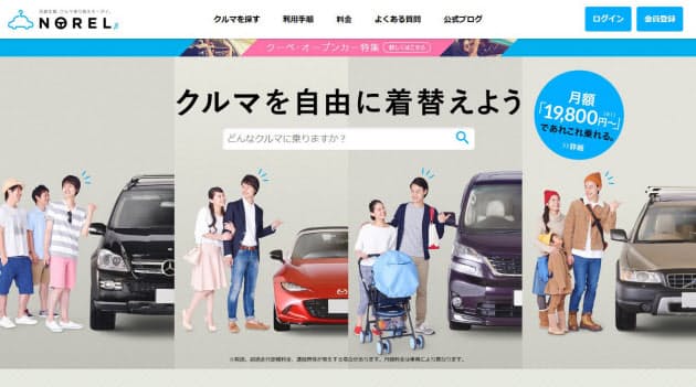 乗り換え自由の車レンタル 格安の定額制で市場開拓 Nikkei Style