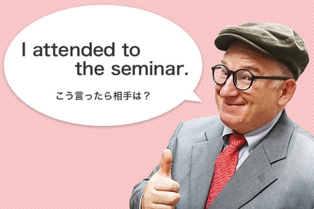 Attend To だと世話することに 前置詞で変わる意味 Nikkei Style Attend To だと世話することに 前置詞で変わる意味 Nikkei Style