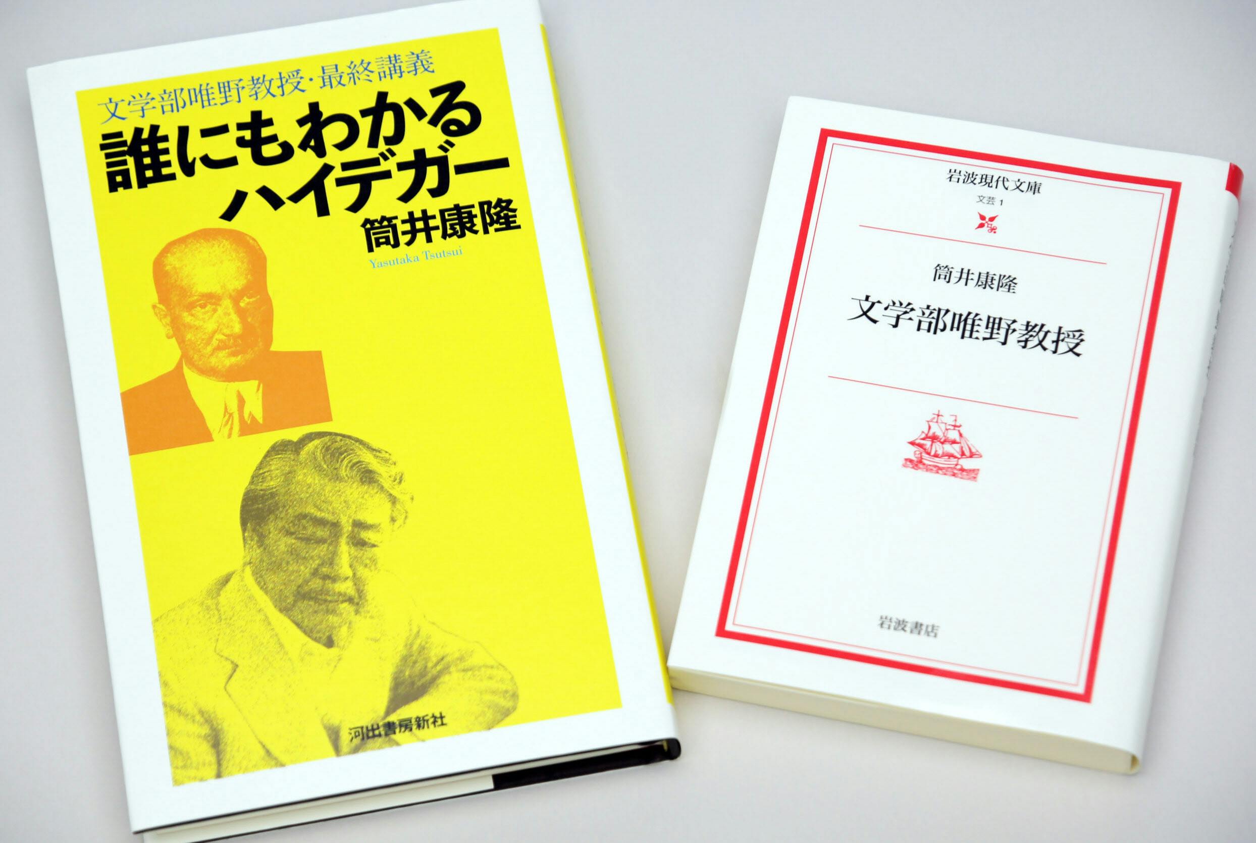 筒井康隆が説くハイデガー 生のため 死を見つめる Nikkei Style 筒井康隆が説くハイデガー 生のため 死を見つめる Nikkei Style