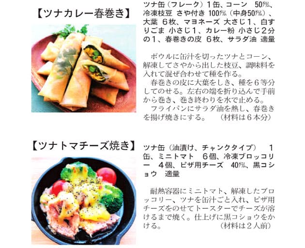 カレーにパスタに 万能ツナ缶を使いこなす Woman Smart Nikkei Style