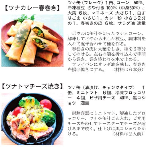 カレーにパスタに 万能ツナ缶を使いこなす くらし ハウス Nikkei Style カレーにパスタに 万能ツナ缶を使いこなす くらし ハウス Nikkei Style