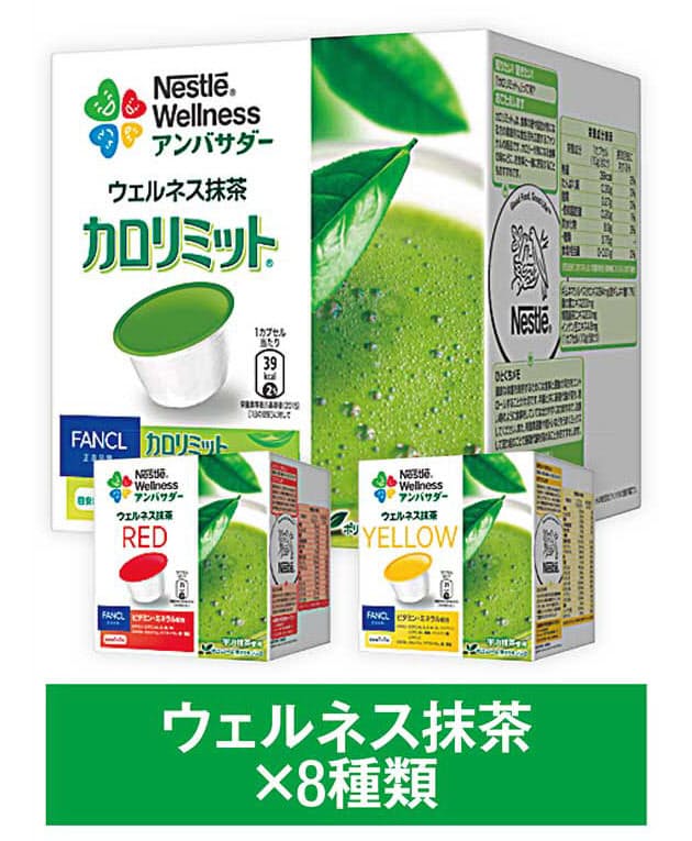 不足栄養を抹茶カプセルで ネスレ健康サービスの威力 Nikkei Style