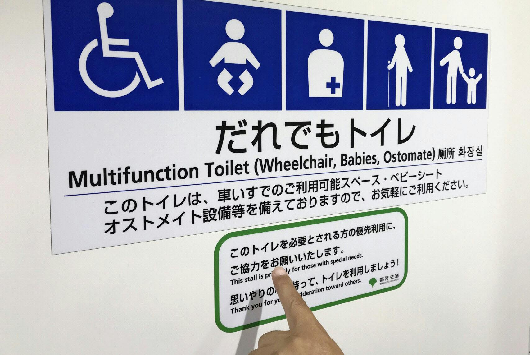 だれでもトイレ に健常者 必要な人にしわ寄せも Nikkei Style