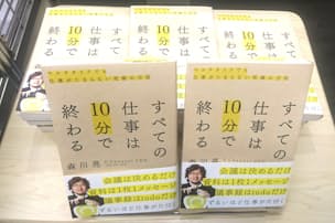 仕事の質は早さで決まる 複数タスク をこなすワザ nikkei style
