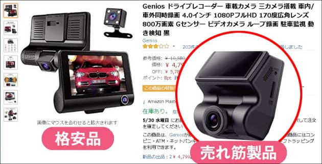 格安ドラレコ どこまで使える 売れ筋品と徹底比較 Nikkei Style 格安ドラレコ どこまで使える 売れ筋品と徹底比較 Nikkei Style