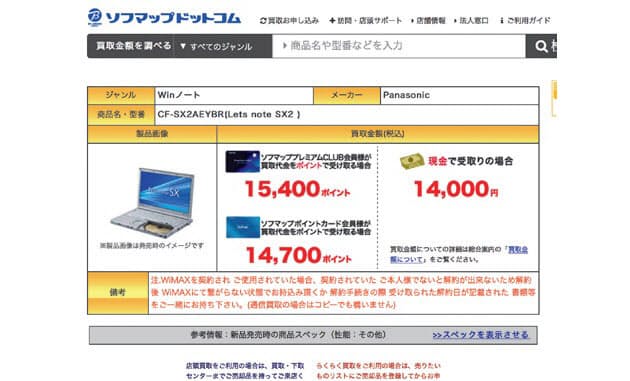 古いパソコン 処分方法は4つ 売却時の注意点は Nikkei Style