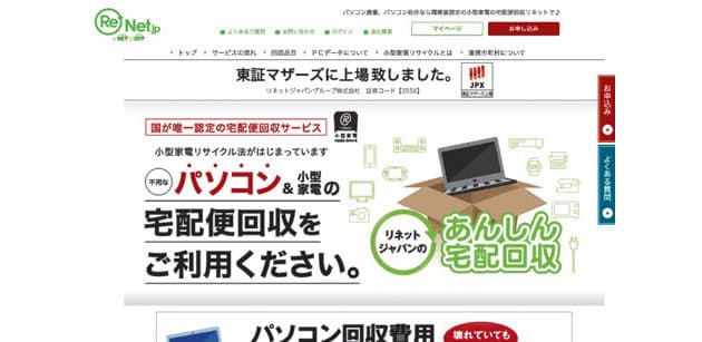 古いパソコン 処分方法は4つ 売却時の注意点は Mono Trendy Nikkei Style