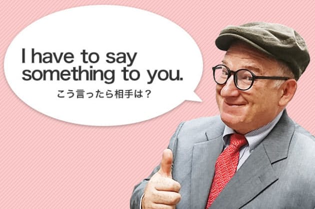 悪い話なの Have To Say は相手をひるませる Nikkei Style 悪い話なの Have To Say は相手をひるませる Nikkei Style