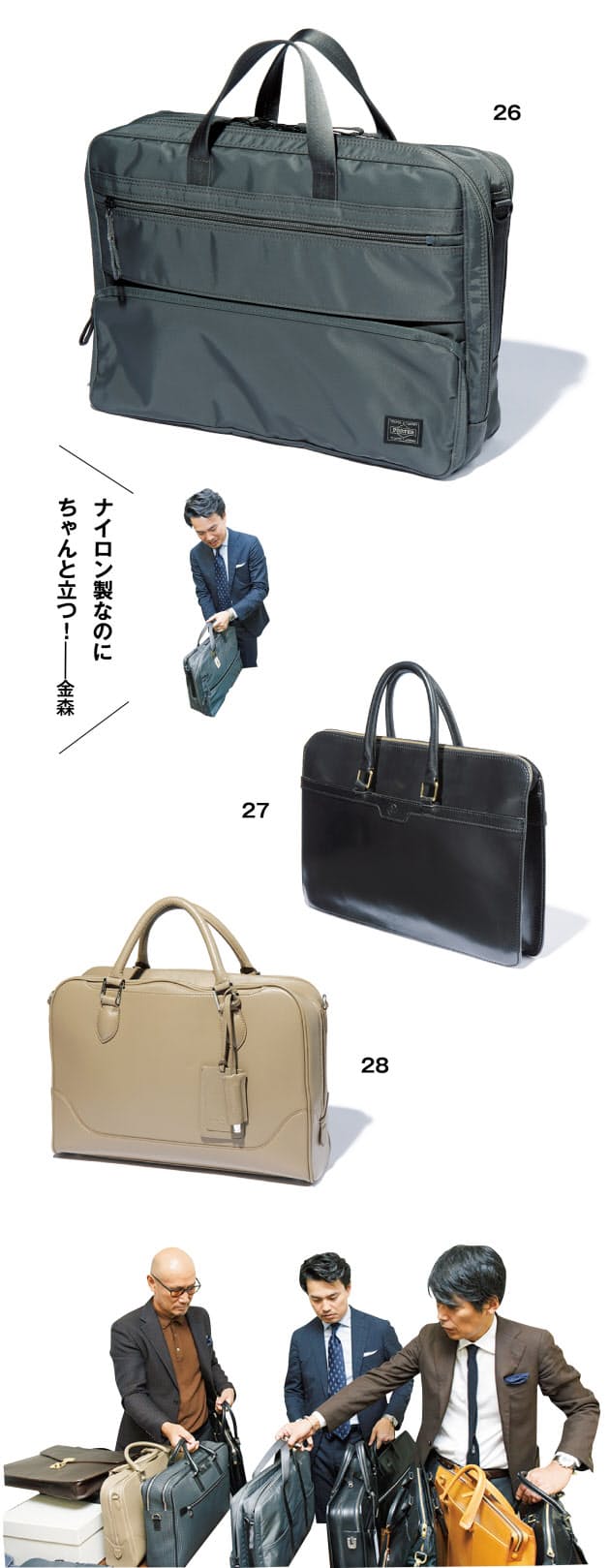 ビジネスバッグ デジタルな できる男 には薄マチを Men S Fashion Nikkei Style