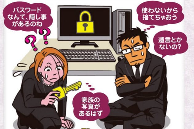 デジタル遺品 ファイルのパスワードが家族混乱招く Nikkei Style デジタル遺品 ファイルのパスワードが家族混乱招く Nikkei Style