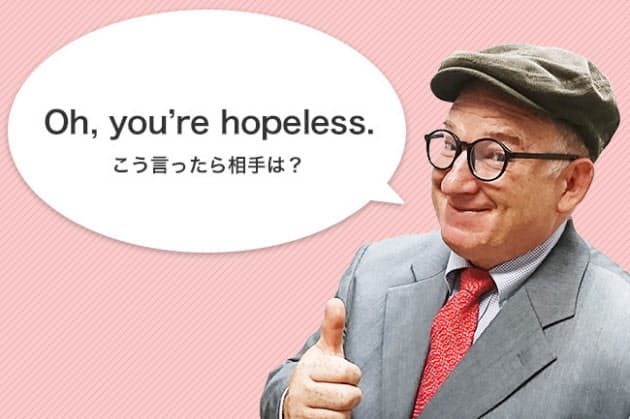 Hopelessは完全否定 人に使うと相手を怒らせる Nikkei Style Hopelessは完全否定 人に使うと相手を怒らせる Nikkei Style