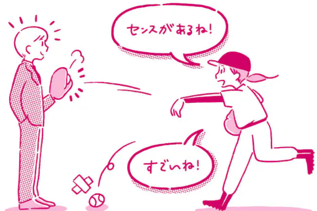 クールな人に効くほめ言葉はコレ 響く言葉の見つけ方 Woman Smart Nikkei Style クールな人に効くほめ言葉はコレ 響く言葉の見つけ方 Woman Smart Nikkei Style