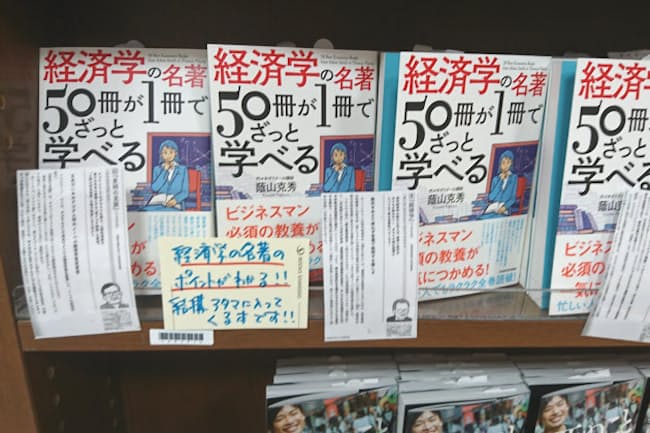 経済学の名著 カリスマ予備校講師がわかりやすく解説 ブック Nikkei Style 経済学の名著 カリスマ予備校講師がわかりやすく解説 ブック Nikkei Style