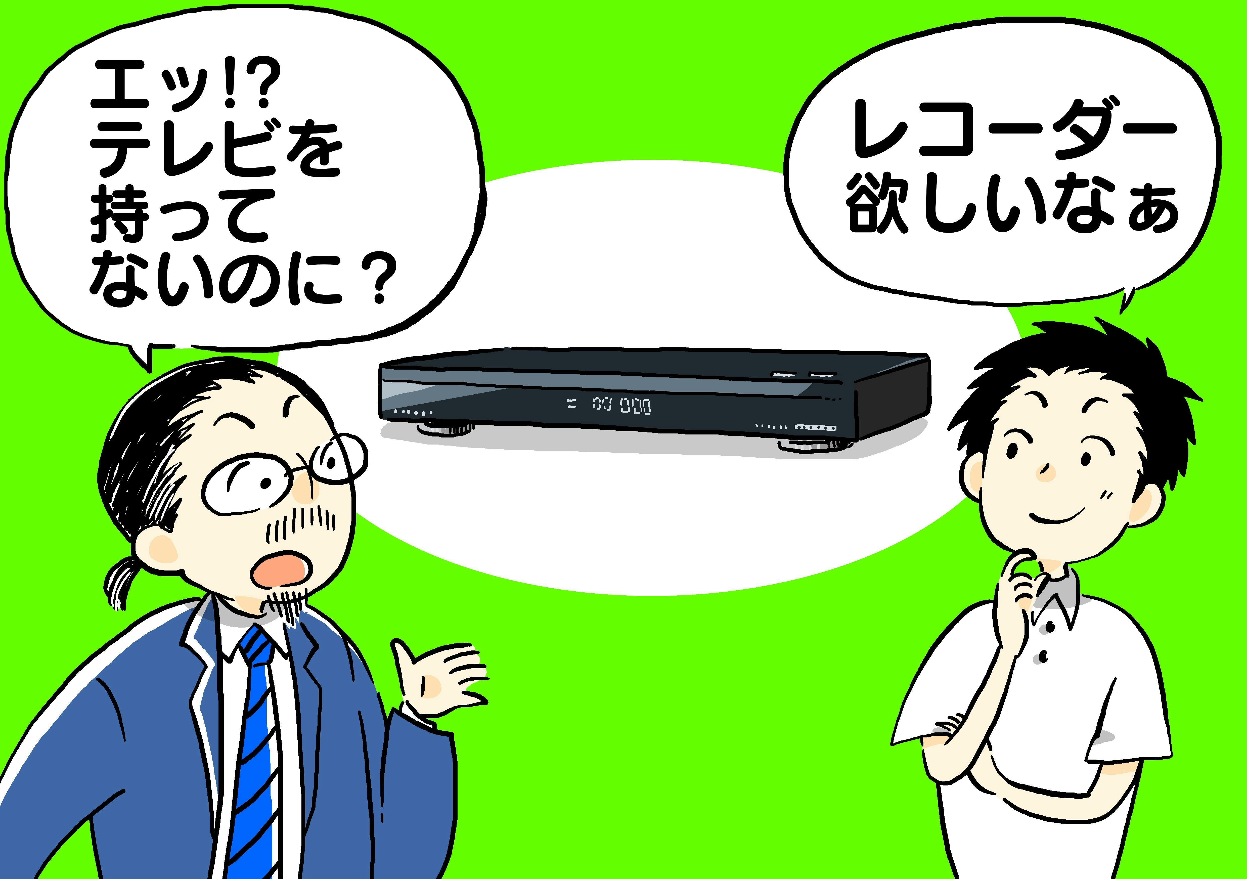 Tvない若者も ほしい レコーダーがスマホ的進化 Nikkei Style Tvない若者も ほしい レコーダーがスマホ的進化 Nikkei Style