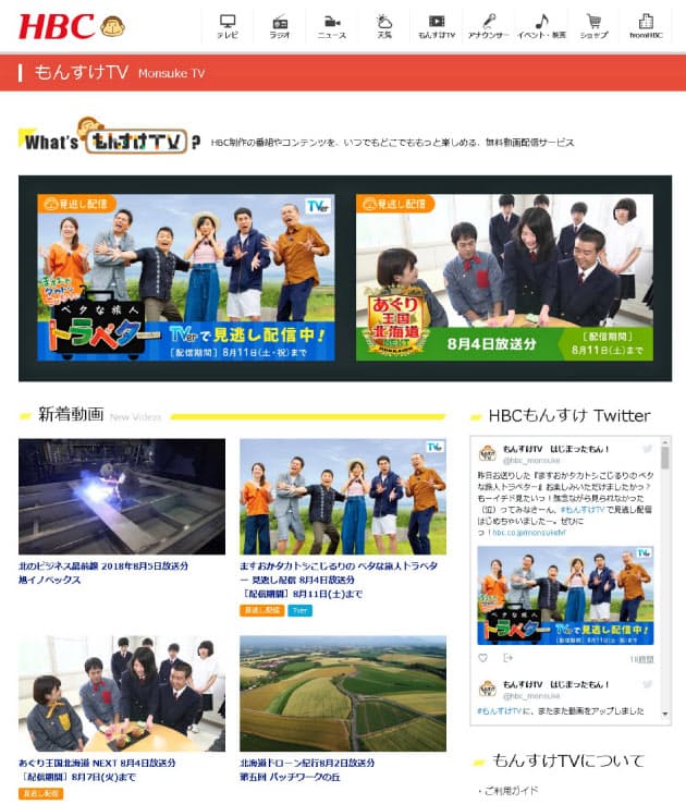 アイドルも祭りも動画配信 地方民放がファン獲得策 Nikkei Style