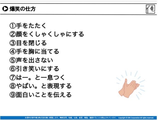爆笑 を練習してみる 人気番組 すべらない話 に学ぶ 会議の盛り上げ方 Nikkei Style
