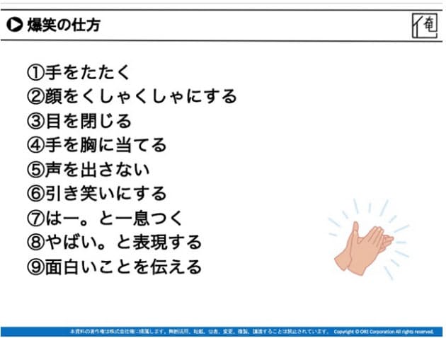 爆笑 を練習してみる 人気番組 すべらない話 に学ぶ 会議の盛り上げ方 Nikkei Style 爆笑 を練習してみる 人気番組 すべらない話 に学ぶ 会議の盛り上げ方 Nikkei Style