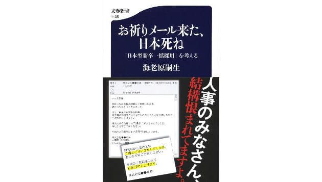 就活ルール 13年の 後ろ倒し狂騒曲 は最悪な結果を招いた 日経bizgate