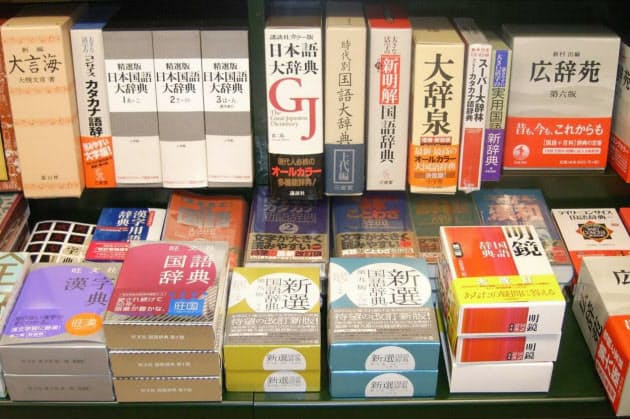 恋 は男女ではくくれない 最新辞書 変わる解釈 Nikkei Style 恋 は男女ではくくれない 最新辞書 変わる解釈 Nikkei Style
