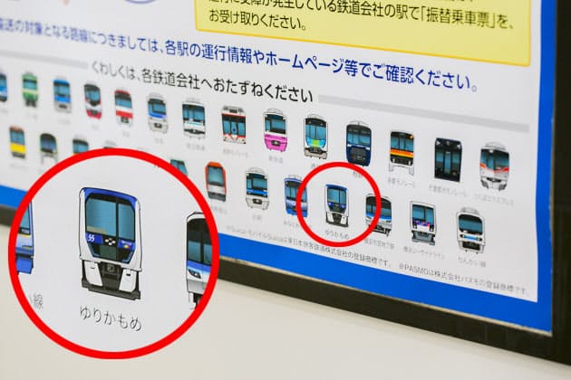 ここまで変えるの ゆりかもめ 駅名変更の現場 Mono Trendy Nikkei Style