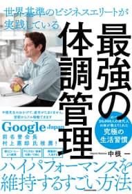 インフル対策 東洋医学は 腎 を補う 日経bizgate