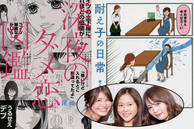 Sns連載中や毒舌恋愛コメディー 女子夢中のマンガ Mono Trendy Nikkei Style