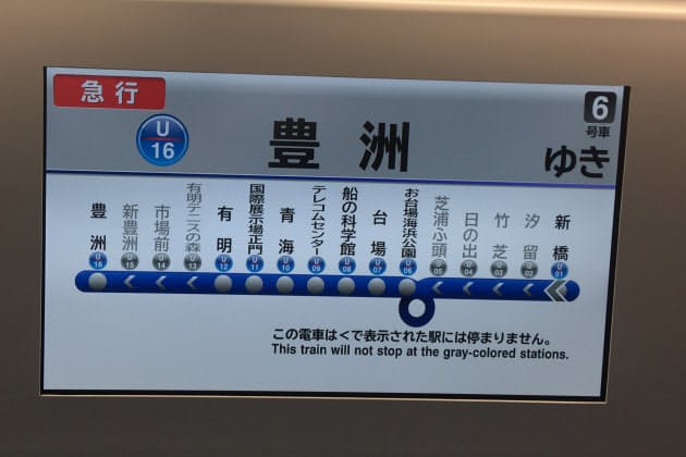 小さな車両だから既製品が使えない ゆりかもめ新車両 小さな車両に工夫がぎっしり Nikkei Style 小さな車両だから既製品が使えない ゆりかもめ新車両 小さな車両に工夫がぎっしり Nikkei Style